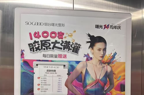 马鞍山电梯广告